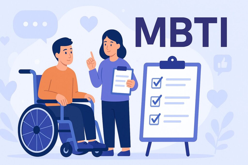 MBTI診断と障害者の関係を探る：あなたを知るための新しいアプローチ